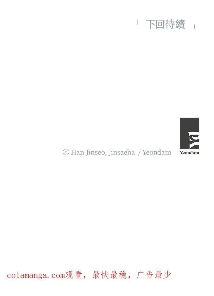 《虚名的公爵之妻》第134话图106