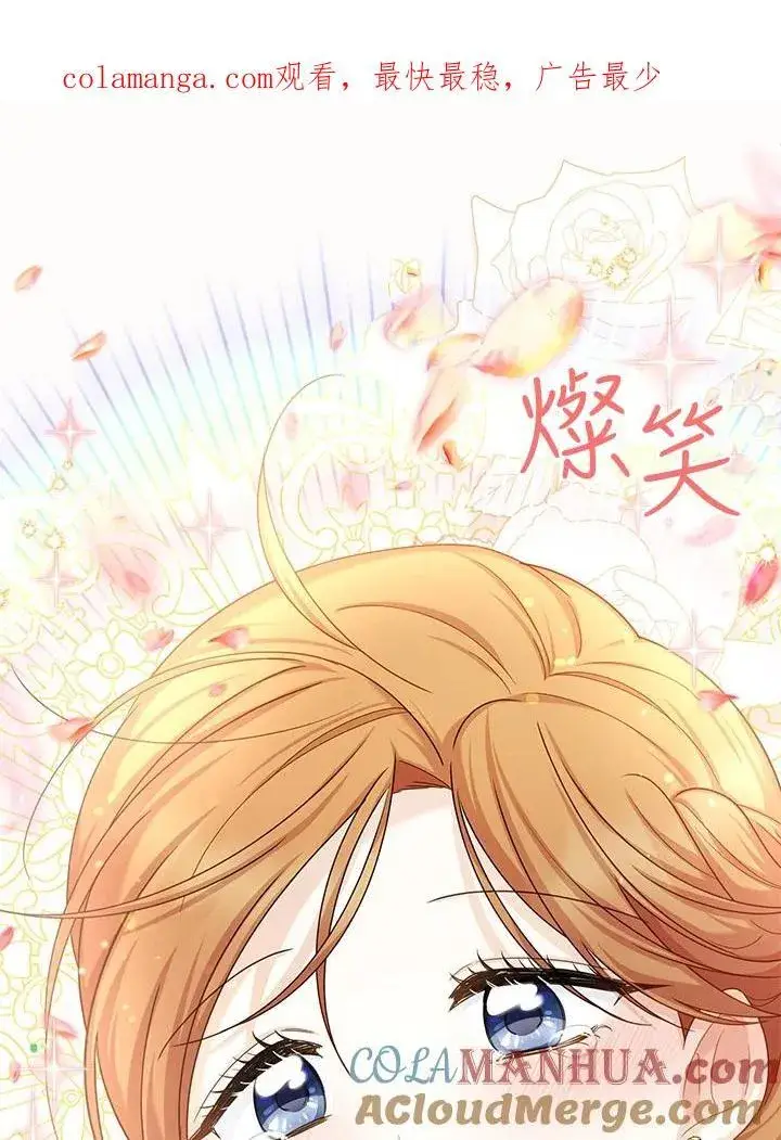 《虚名的公爵之妻》第134话图107