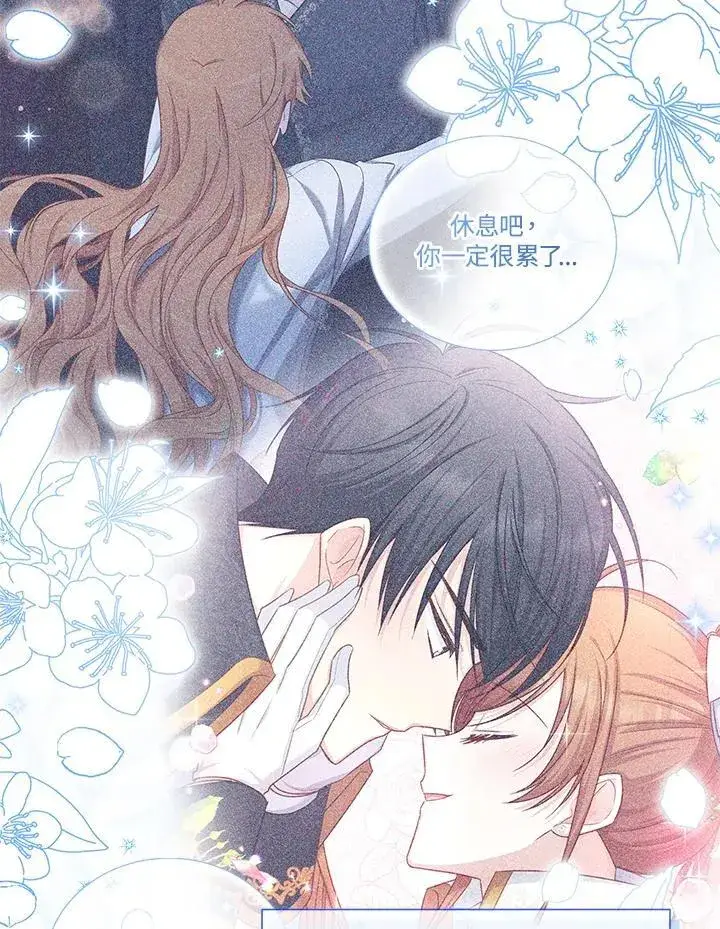 《虚名的公爵之妻》第134话图27
