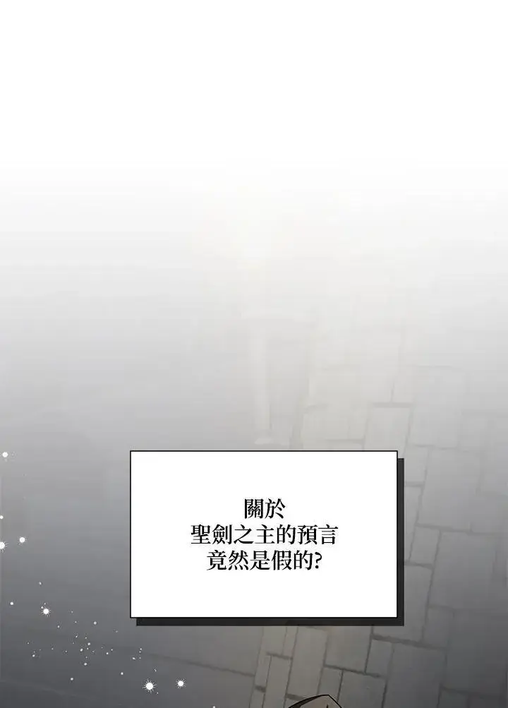 《虚名的公爵之妻》第134话图3