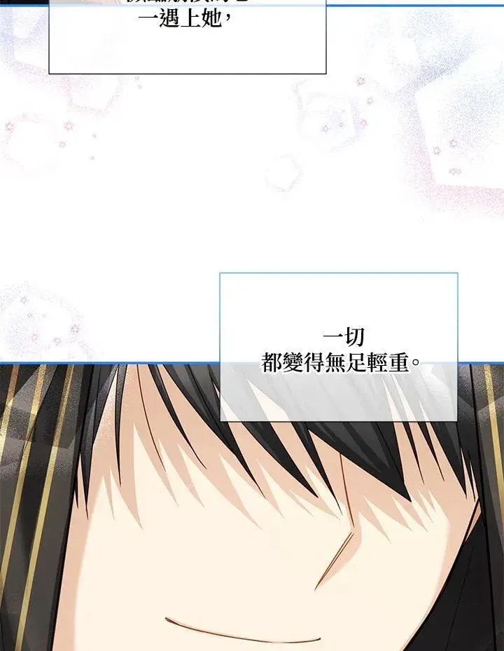 《虚名的公爵之妻》第134话图30