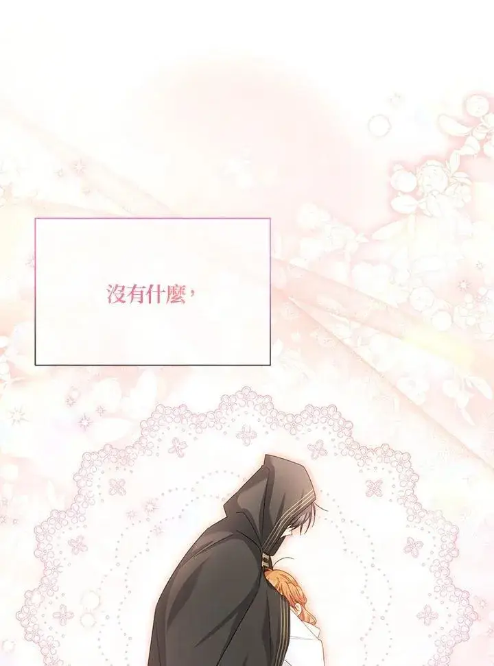《虚名的公爵之妻》第134话图32