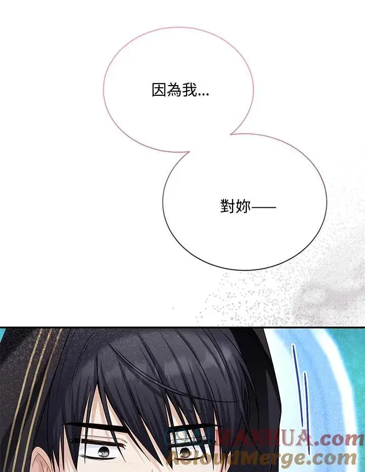 《虚名的公爵之妻》第134话图37