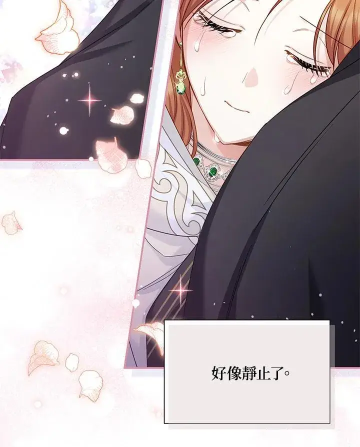 《虚名的公爵之妻》第134话图47