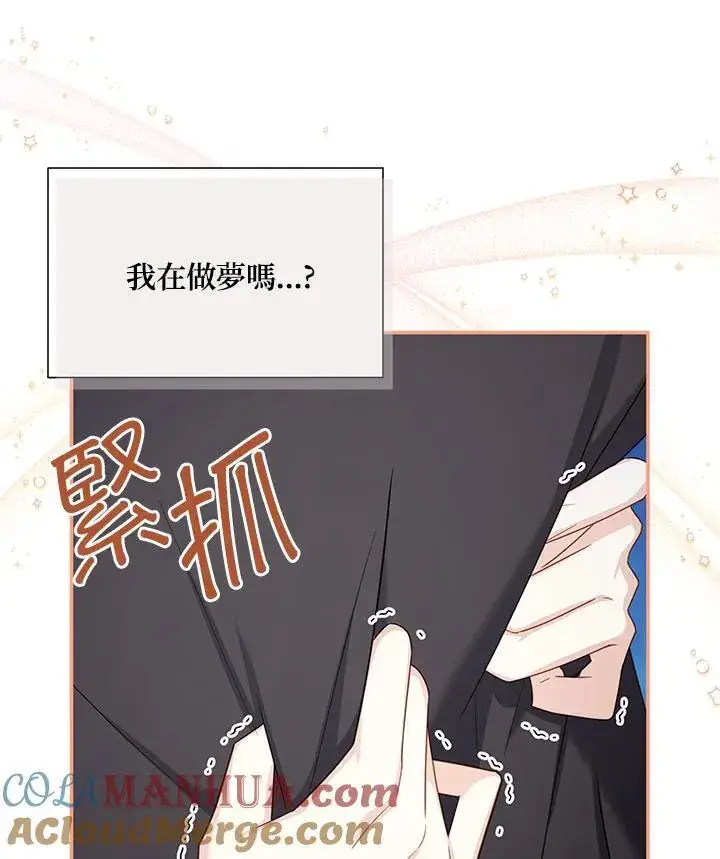 《虚名的公爵之妻》第134话图49