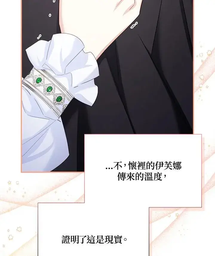 《虚名的公爵之妻》第134话图50