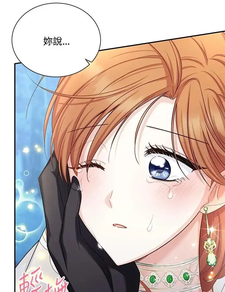 《虚名的公爵之妻》第134话图52