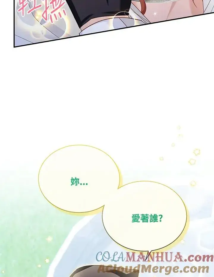 《虚名的公爵之妻》第134话图53