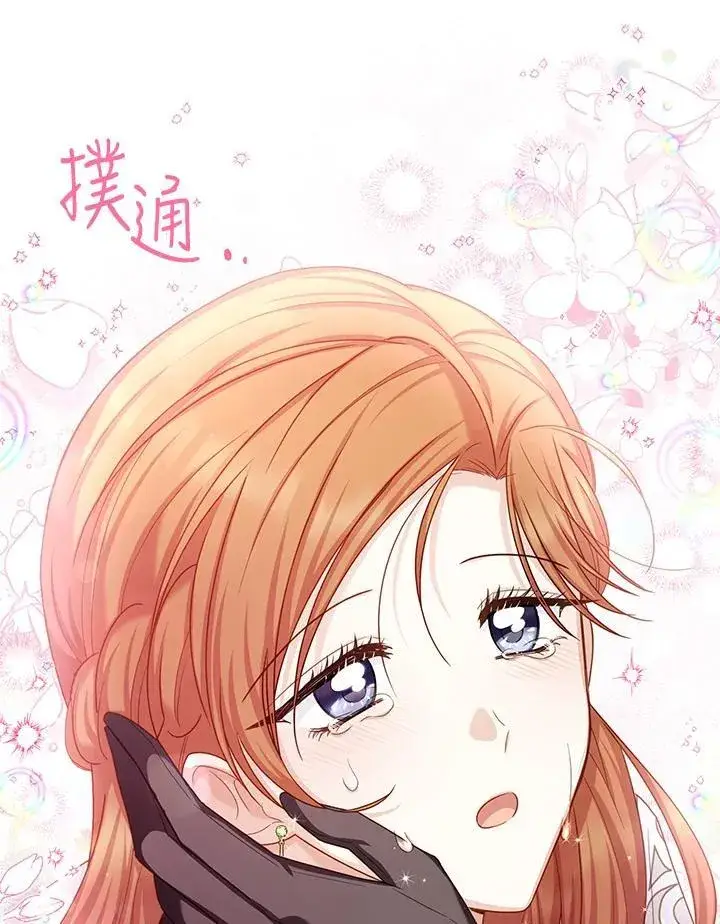 《虚名的公爵之妻》第134话图56