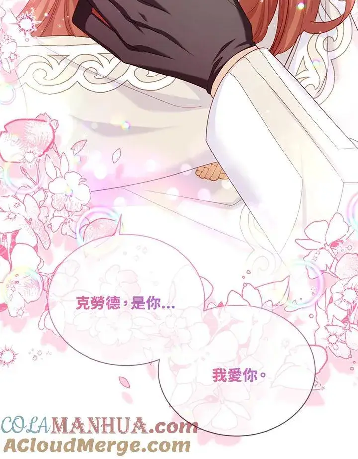 《虚名的公爵之妻》第134话图57