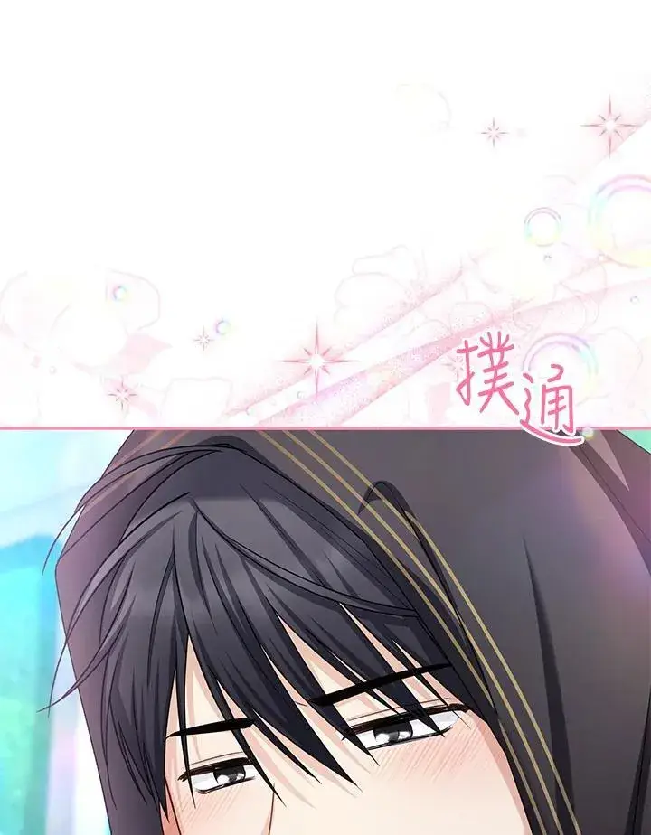《虚名的公爵之妻》第134话图58