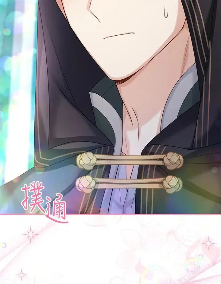 《虚名的公爵之妻》第134话图59