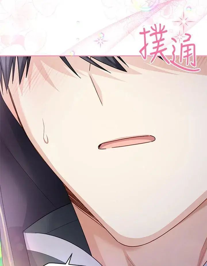 《虚名的公爵之妻》第134话图60