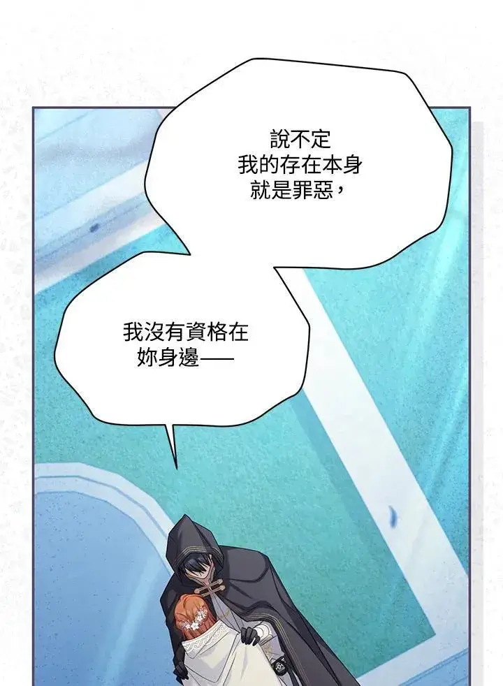 《虚名的公爵之妻》第134话图66