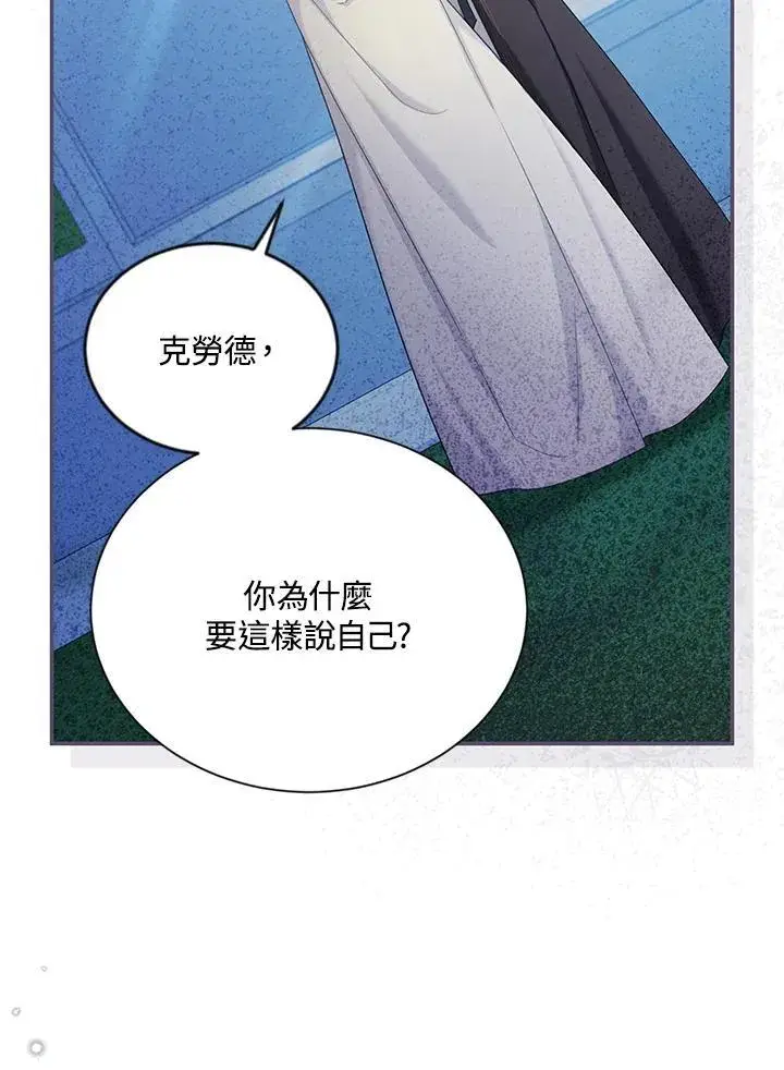 《虚名的公爵之妻》第134话图67