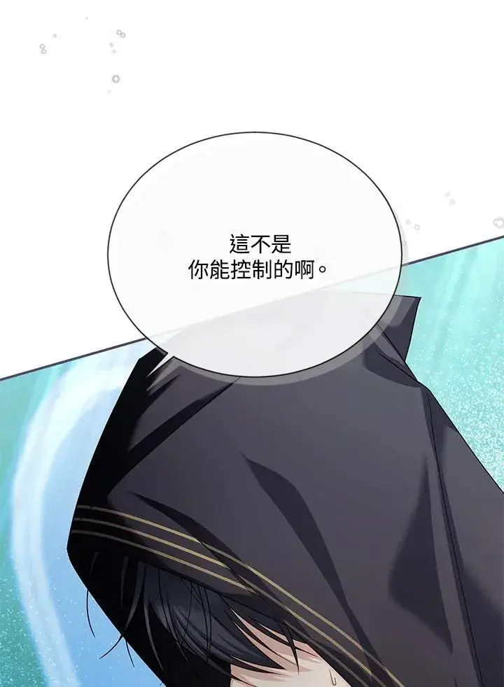 《虚名的公爵之妻》第134话图68