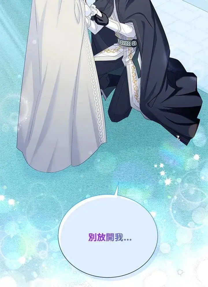 《虚名的公爵之妻》第134话图78