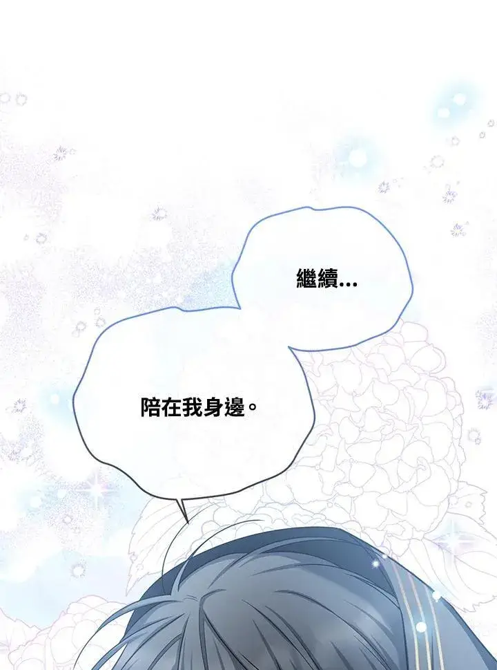 《虚名的公爵之妻》第134话图80