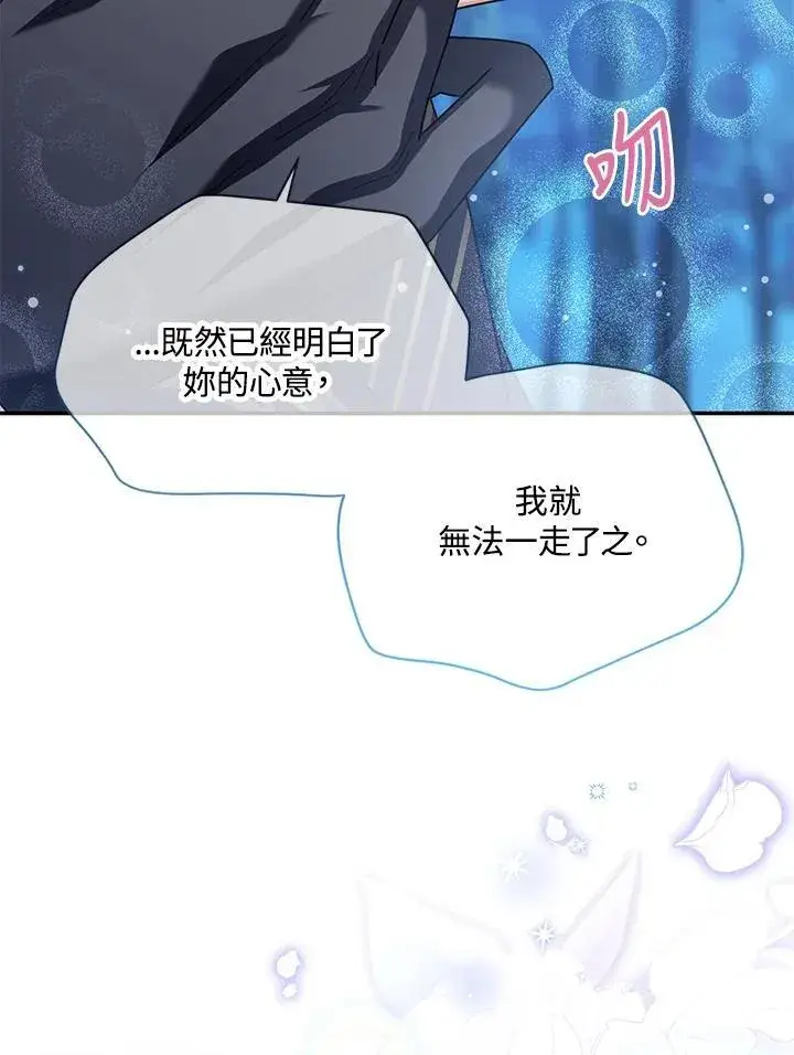 《虚名的公爵之妻》第134话图86
