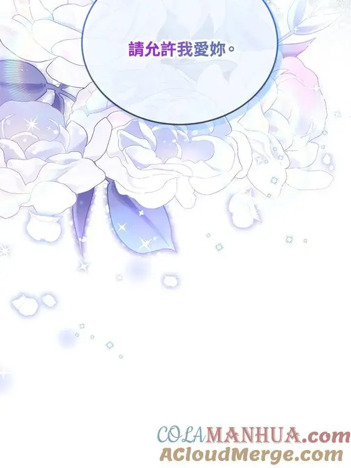 《虚名的公爵之妻》第134话图89