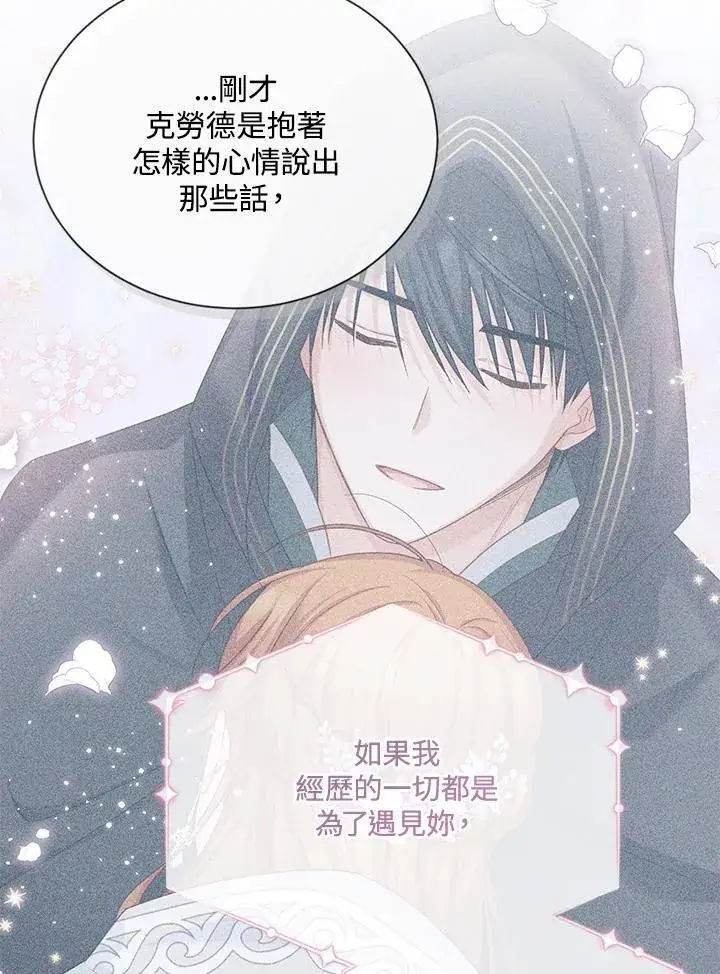 《虚名的公爵之妻》第134话图92