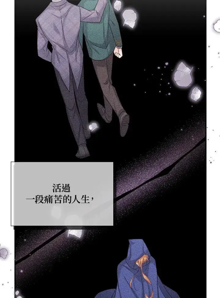 《虚名的公爵之妻》第134话图95