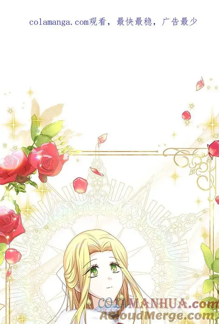 《虚名的公爵之妻》第135话图104