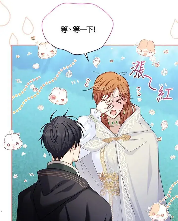 《虚名的公爵之妻》第135话图20
