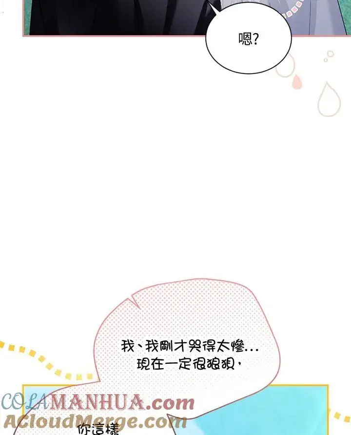 《虚名的公爵之妻》第135话图21