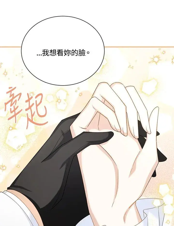 《虚名的公爵之妻》第135话图24