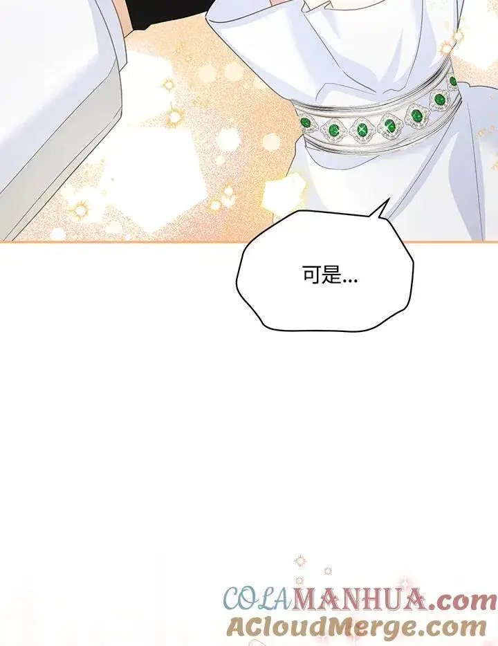 《虚名的公爵之妻》第135话图25