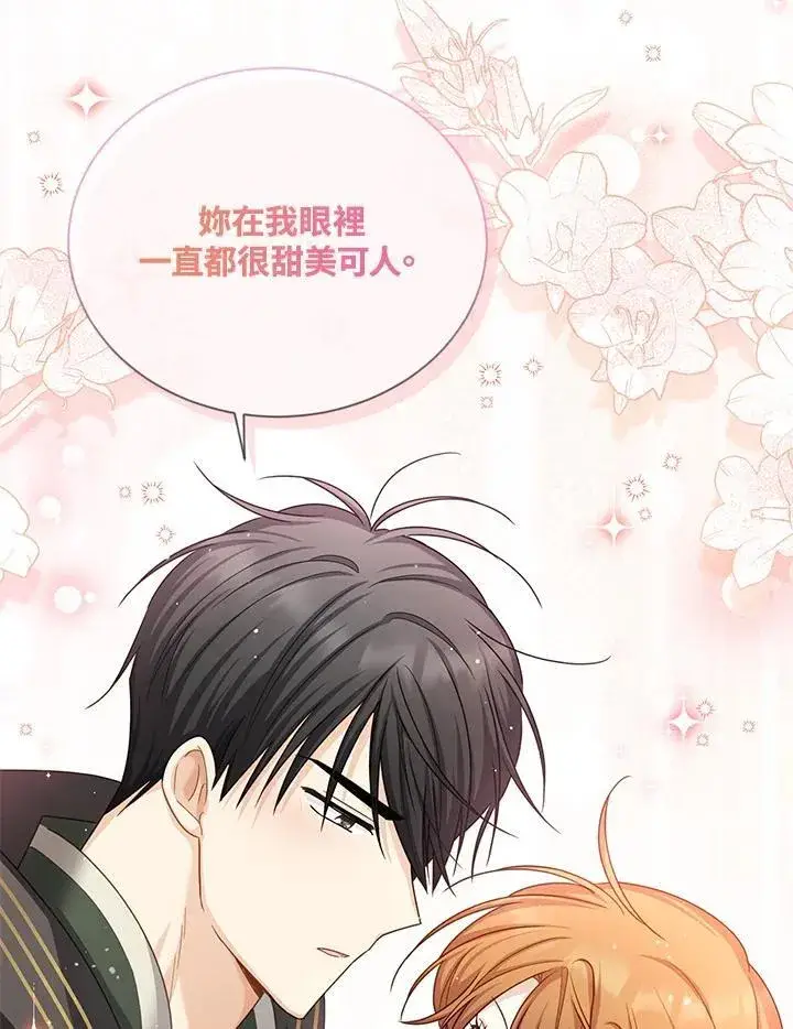 《虚名的公爵之妻》第135话图26