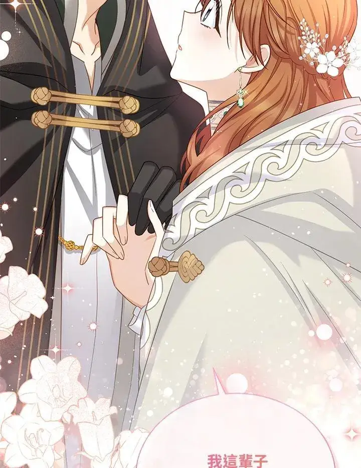 《虚名的公爵之妻》第135话图27