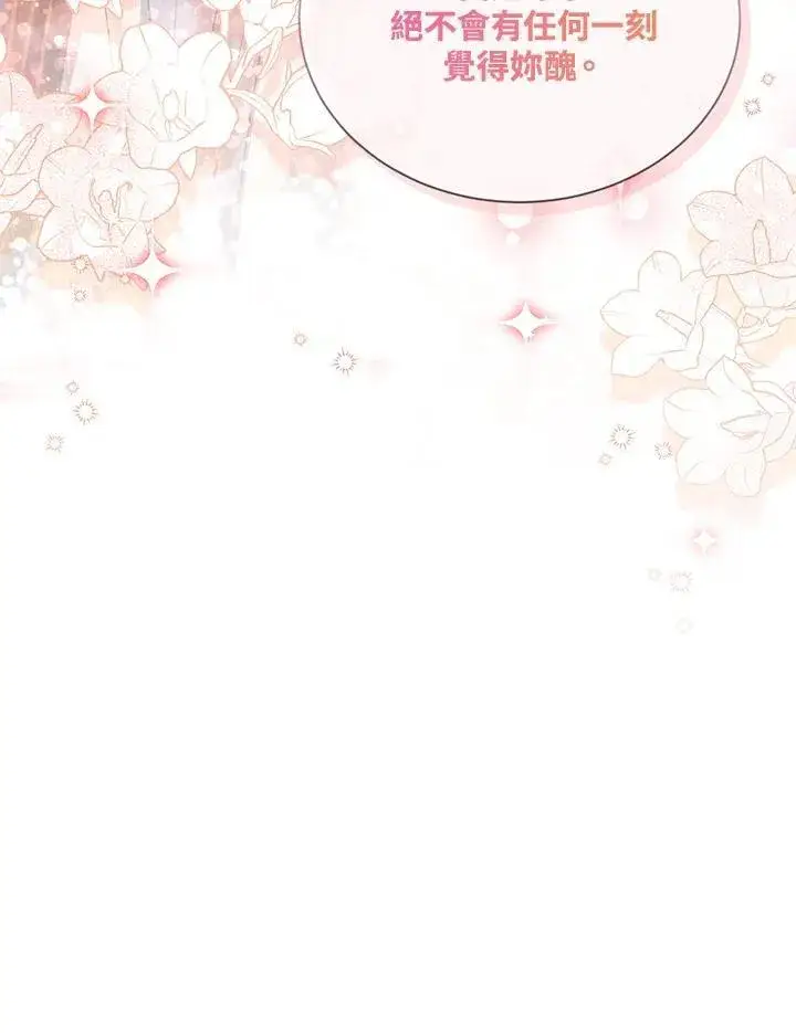 《虚名的公爵之妻》第135话图28