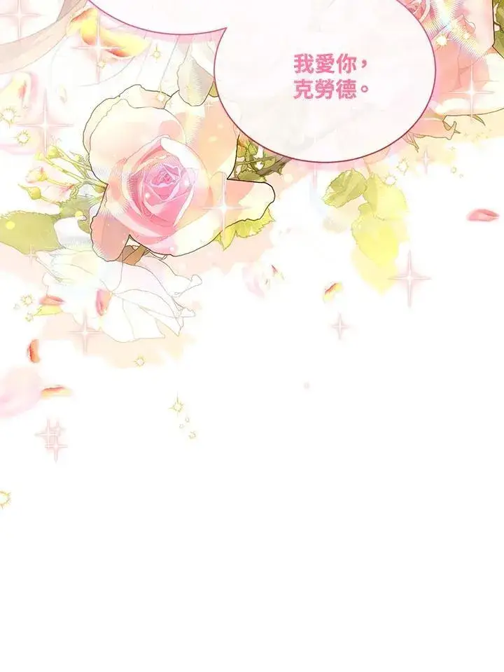 《虚名的公爵之妻》第135话图3