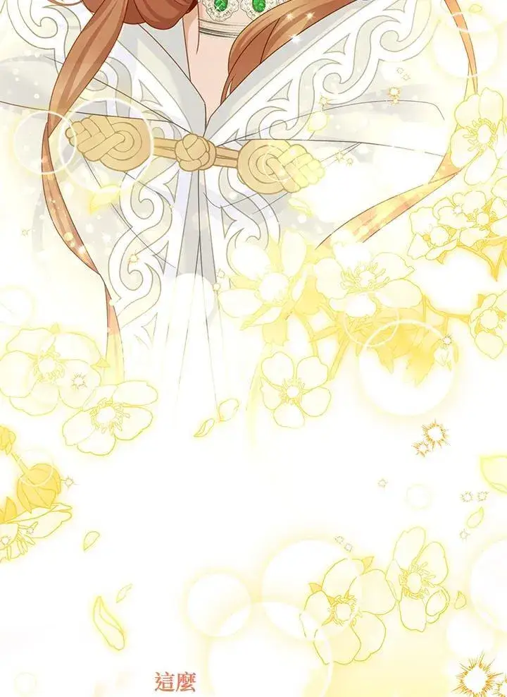 《虚名的公爵之妻》第135话图30