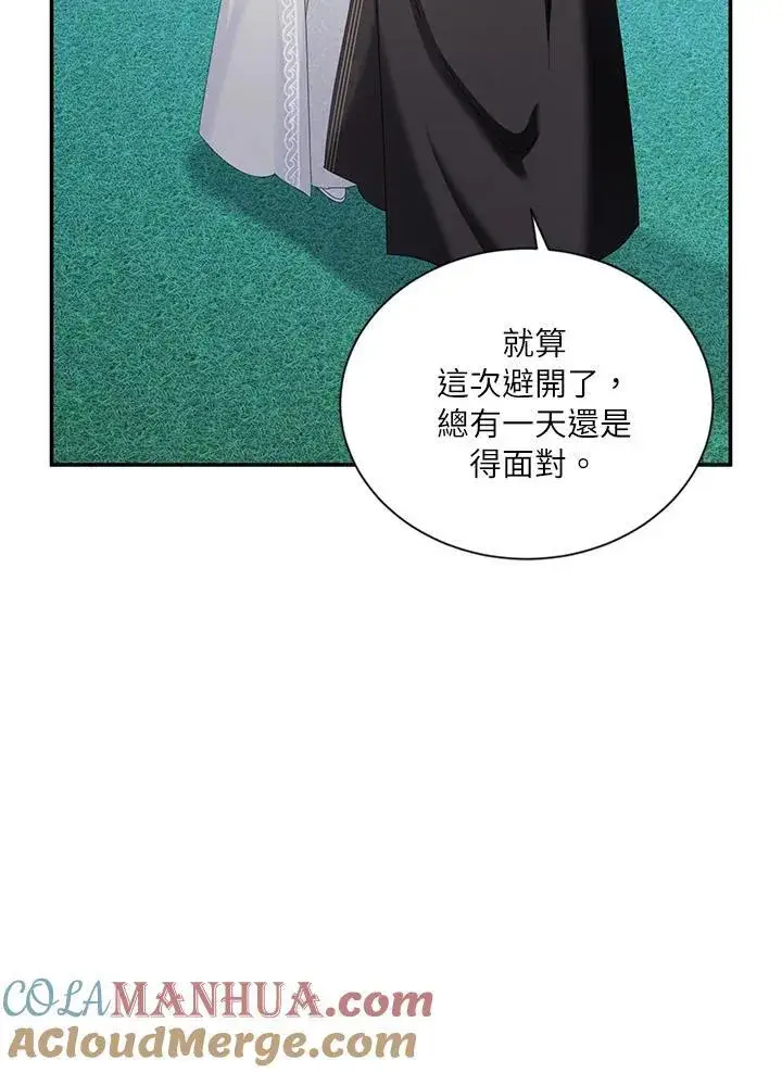 《虚名的公爵之妻》第135话图33