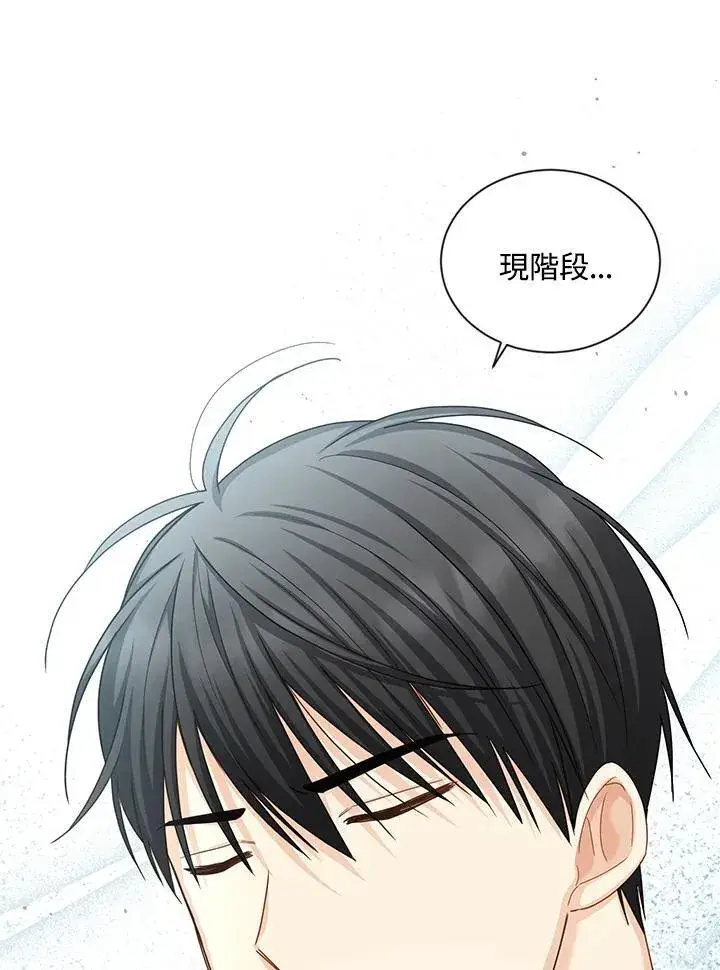 《虚名的公爵之妻》第135话图34