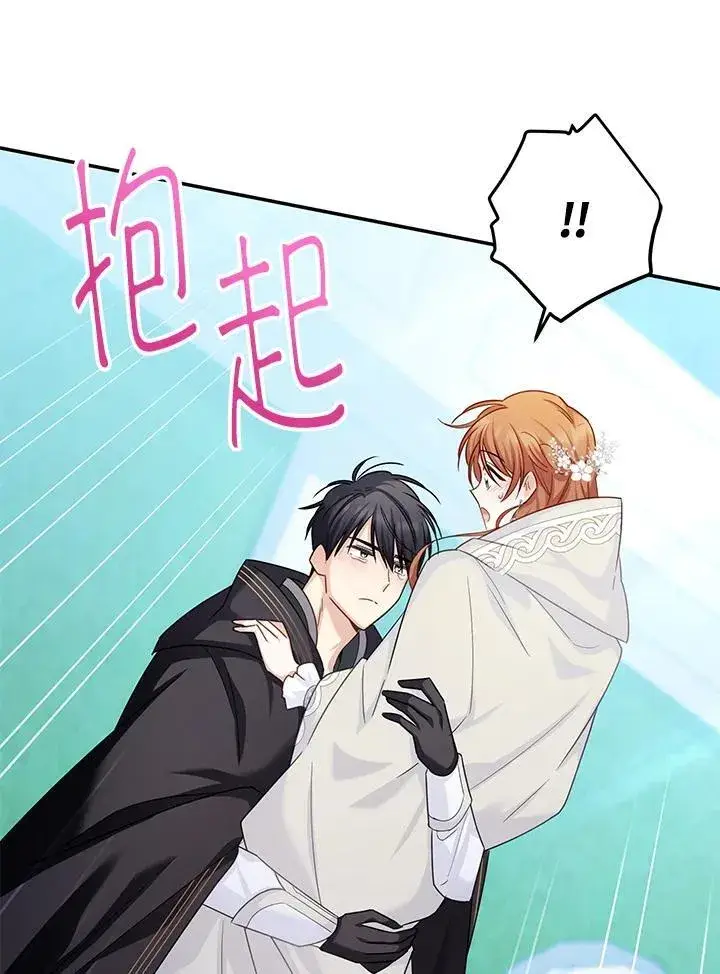 《虚名的公爵之妻》第135话图4