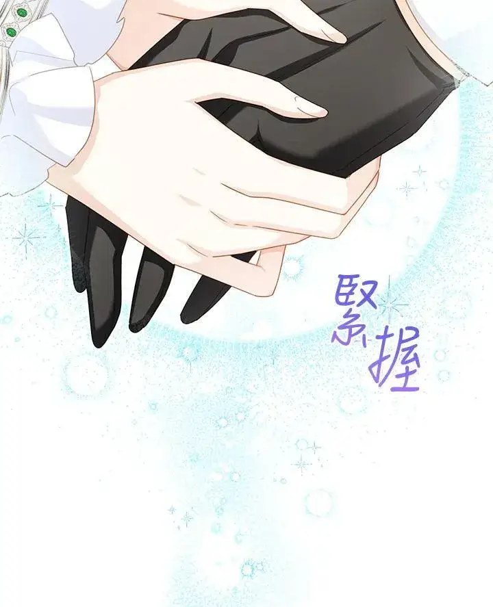 《虚名的公爵之妻》第135话图40