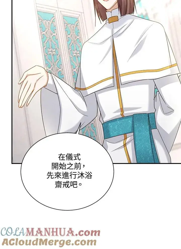《虚名的公爵之妻》第135话图45