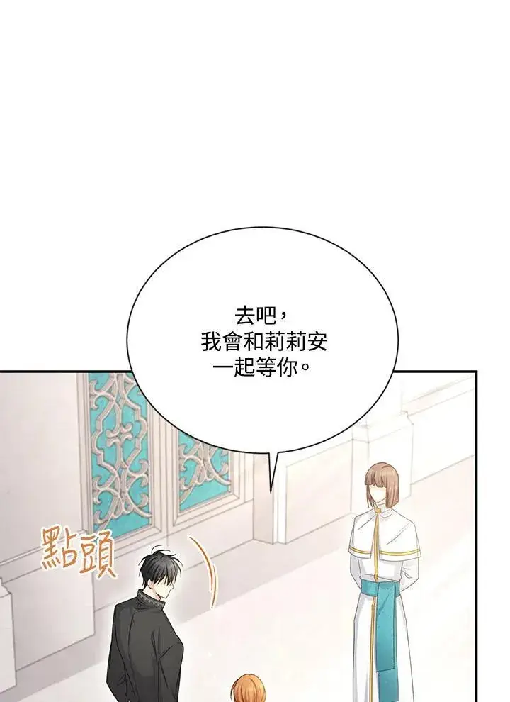 《虚名的公爵之妻》第135话图46