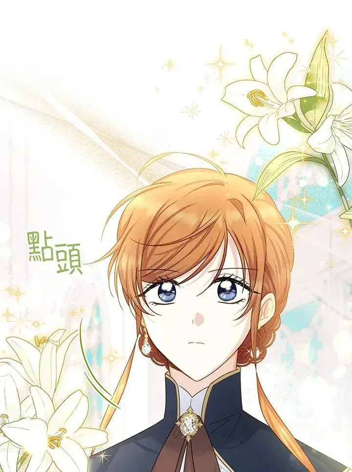 《虚名的公爵之妻》第135话图52