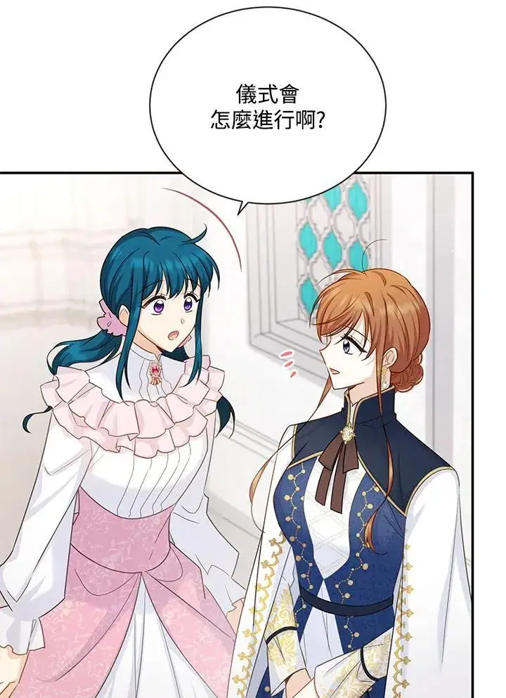 《虚名的公爵之妻》第135话图55