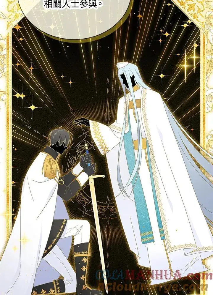 《虚名的公爵之妻》第135话图57