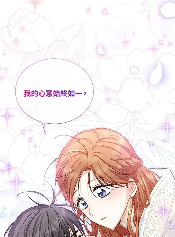 《虚名的公爵之妻》第135话图6
