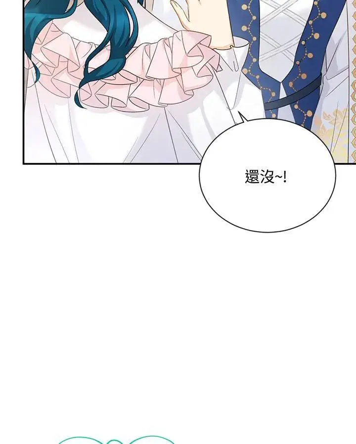 《虚名的公爵之妻》第135话图62