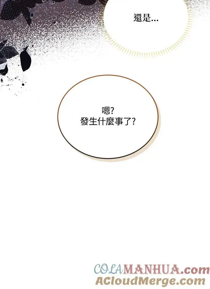 《虚名的公爵之妻》第135话图69