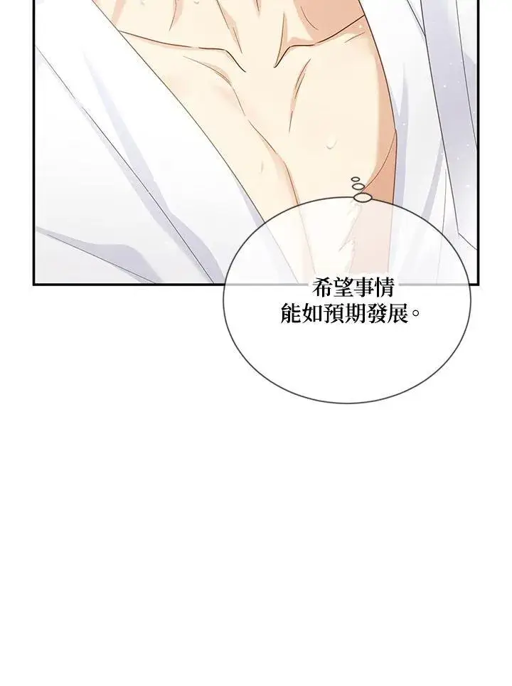 《虚名的公爵之妻》第135话图84