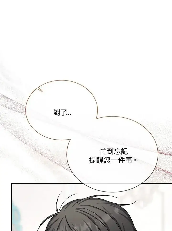 《虚名的公爵之妻》第135话图86